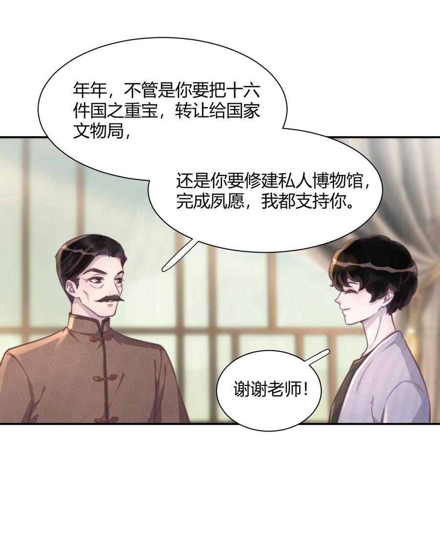 听说我很穷漫画,151 私人博物馆？！22图