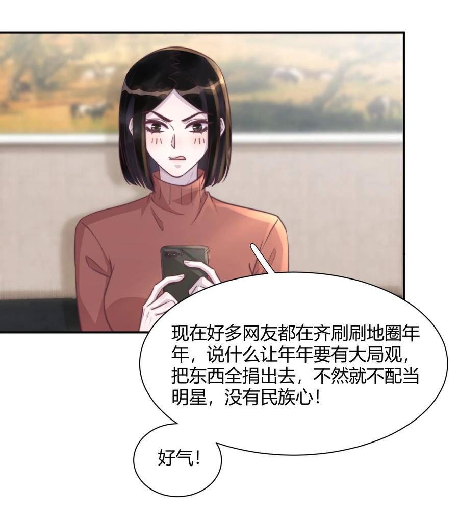 听说我很穷漫画,151 私人博物馆？！28图