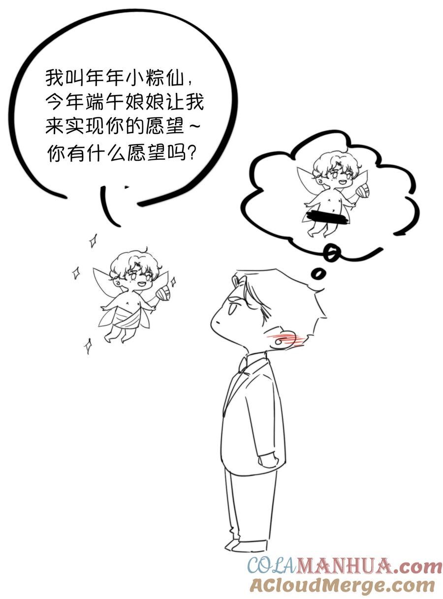 听说我很穷漫画,151 私人博物馆？！35图