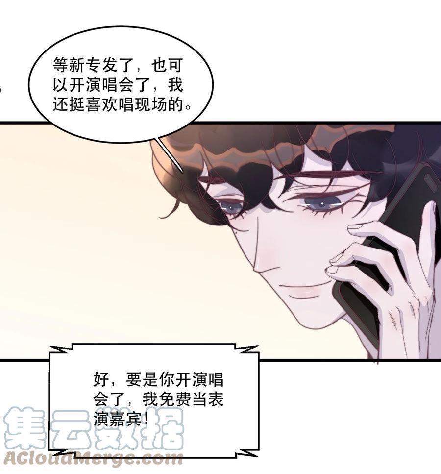 听说我很穷漫画,117 等以后，我弹钢琴给你听！11图