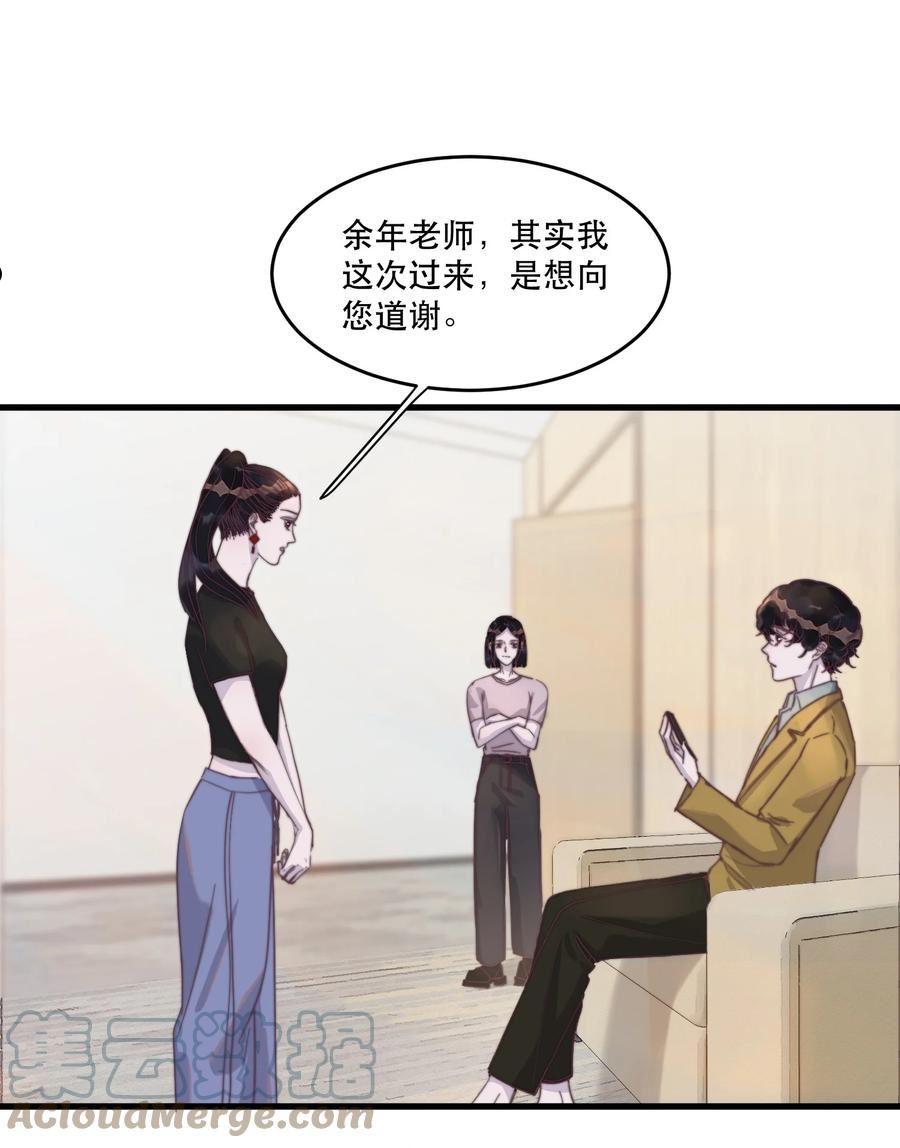 听说我很穷漫画,117 等以后，我弹钢琴给你听！15图