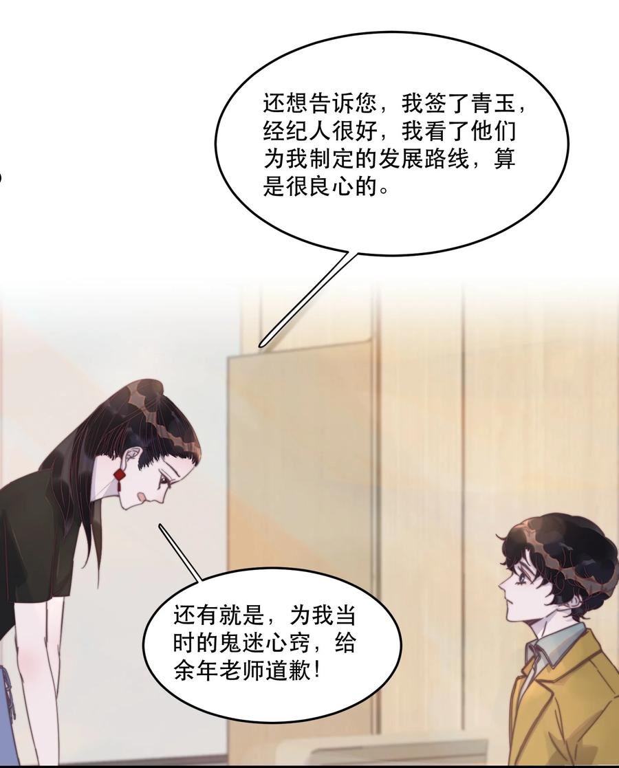 听说我很穷漫画,117 等以后，我弹钢琴给你听！16图