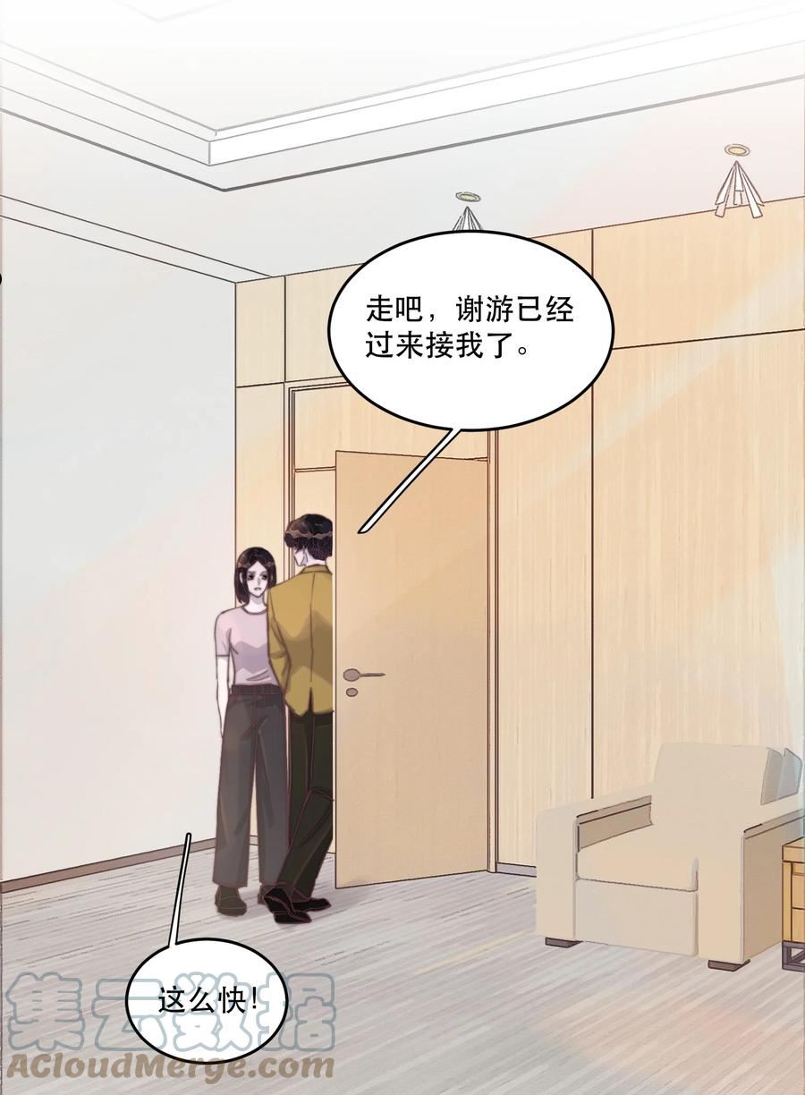 听说我很穷漫画,117 等以后，我弹钢琴给你听！19图