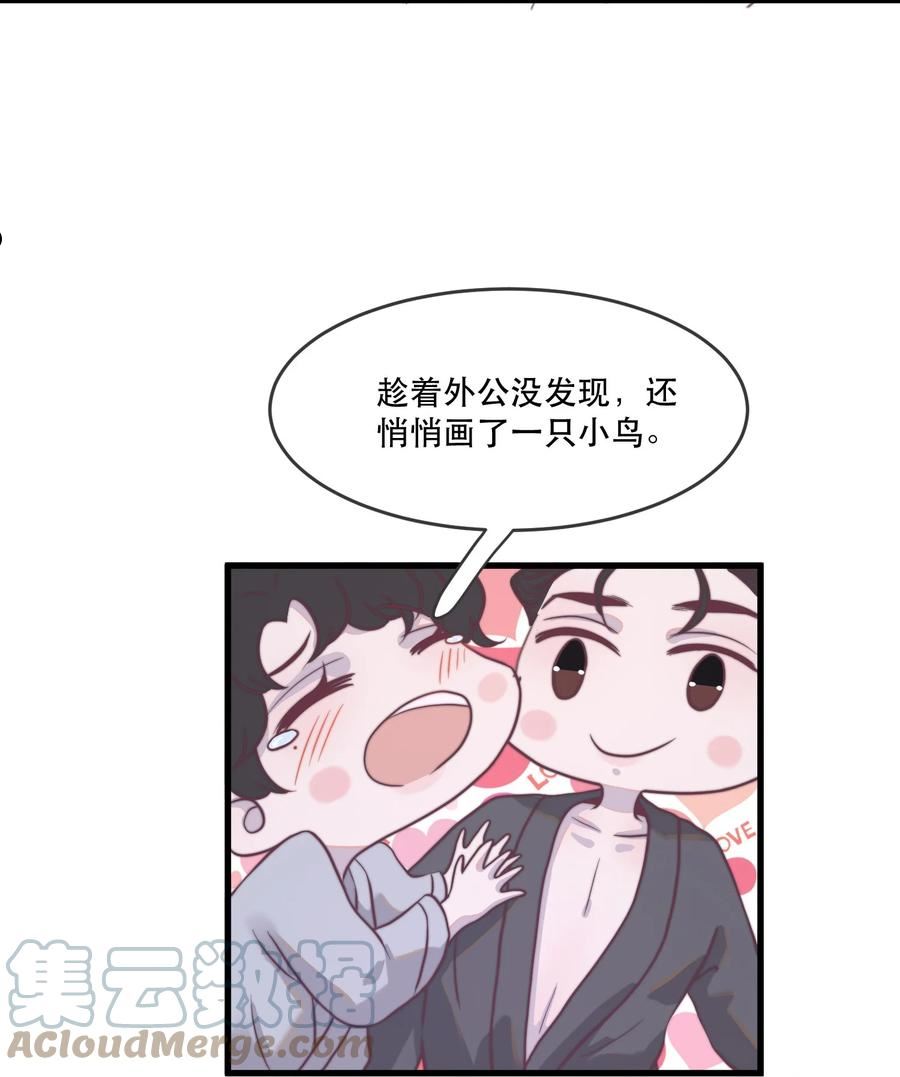 听说我很穷漫画,117 等以后，我弹钢琴给你听！25图