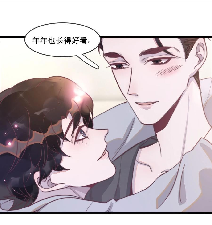 听说我很穷漫画,117 等以后，我弹钢琴给你听！30图