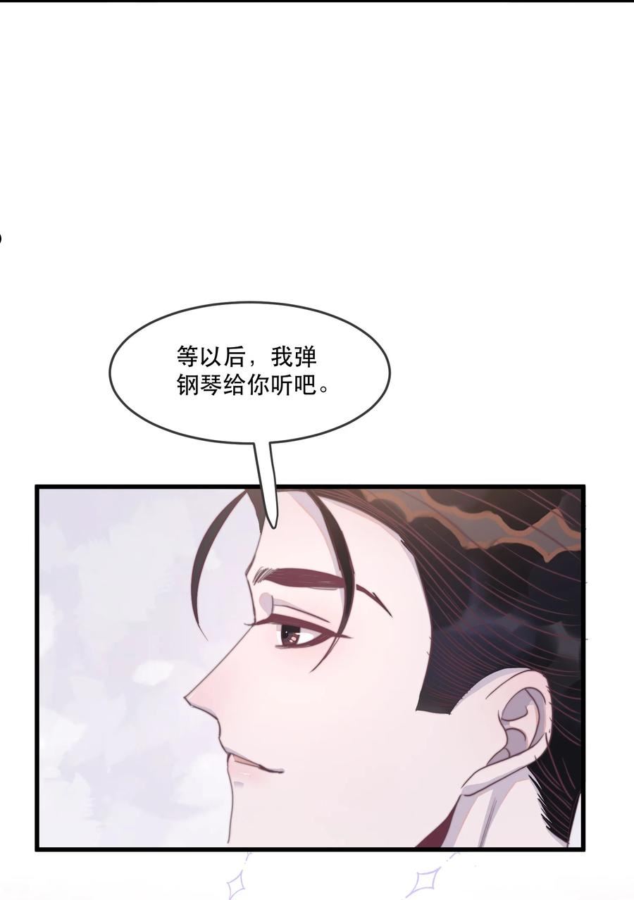 听说我很穷漫画,117 等以后，我弹钢琴给你听！36图