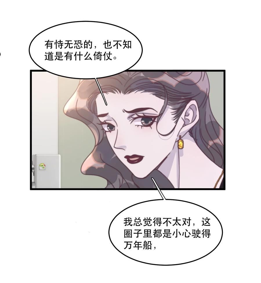 听说我很穷漫画,117 等以后，我弹钢琴给你听！4图