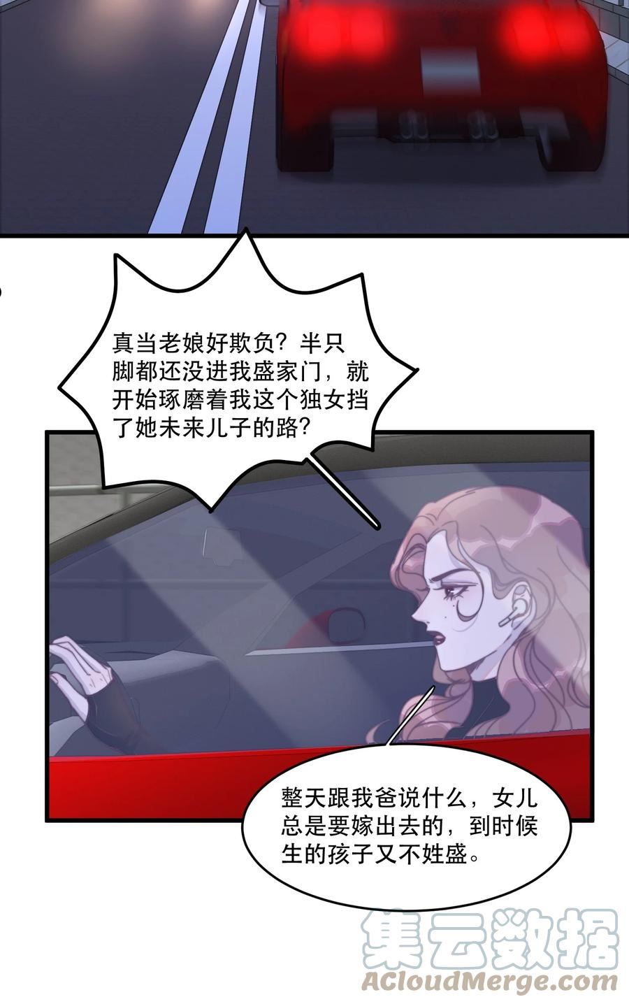 听说我很穷漫画,117 等以后，我弹钢琴给你听！7图