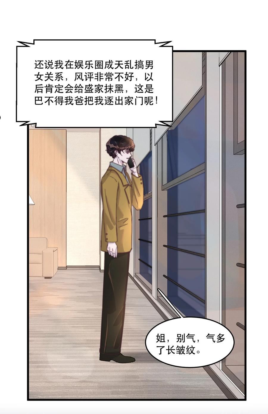 听说我很穷漫画,117 等以后，我弹钢琴给你听！8图