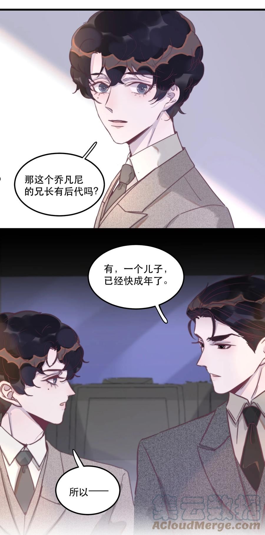 听说我很穷漫画,118 这里也需要你的爱！31图