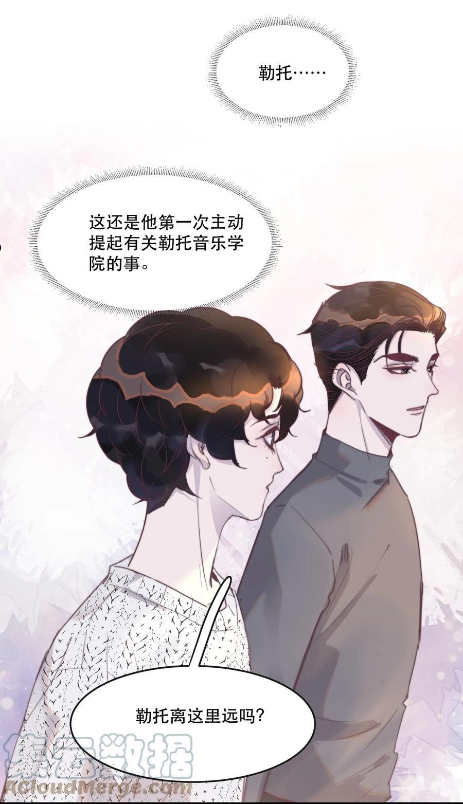 听说我很穷漫画,118 这里也需要你的爱！9图