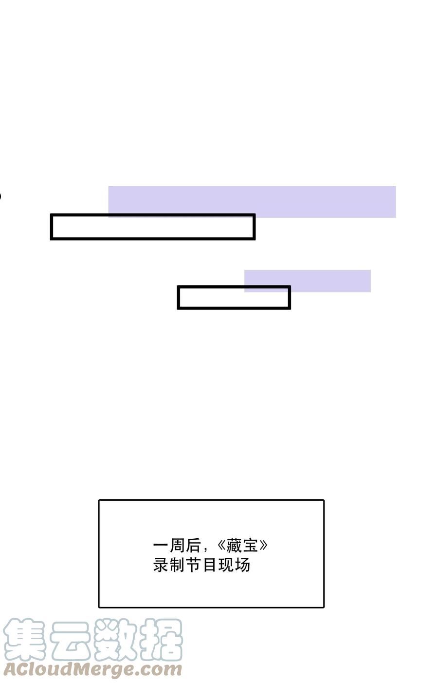 听说我很穷漫画,120 怎么哪里都有黑子！23图