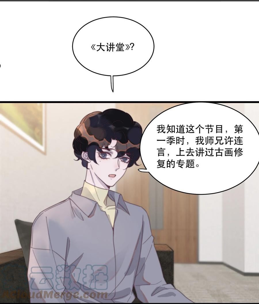 听说我很穷漫画,120 怎么哪里都有黑子！5图