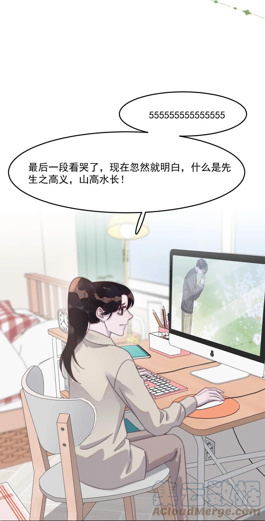 听说我很穷漫画,126 年年可以陪我吗？25图