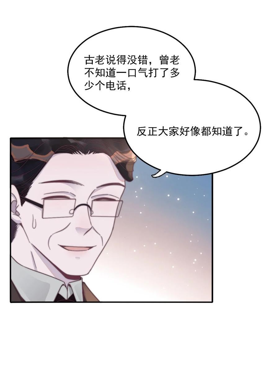 听说我很穷漫画,126 年年可以陪我吗？8图