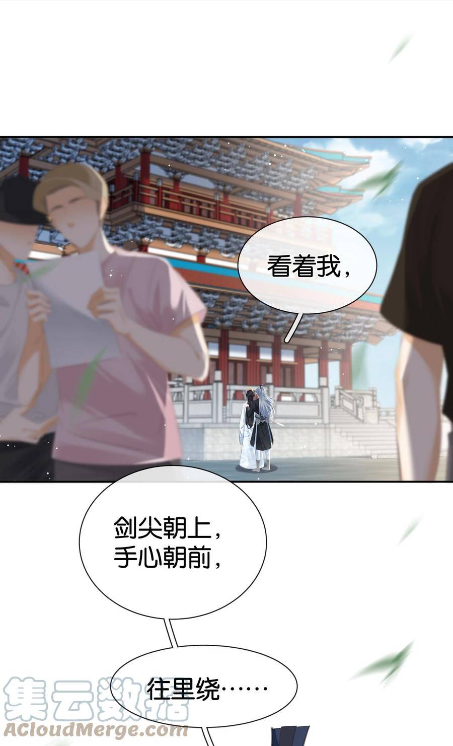 不做软饭男漫画,096 为什么不高兴1图