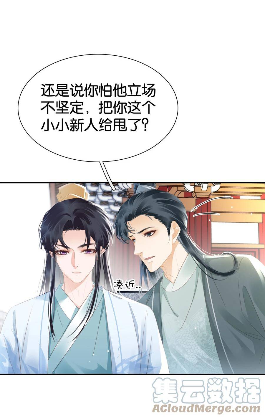 不做软饭男漫画,096 为什么不高兴19图