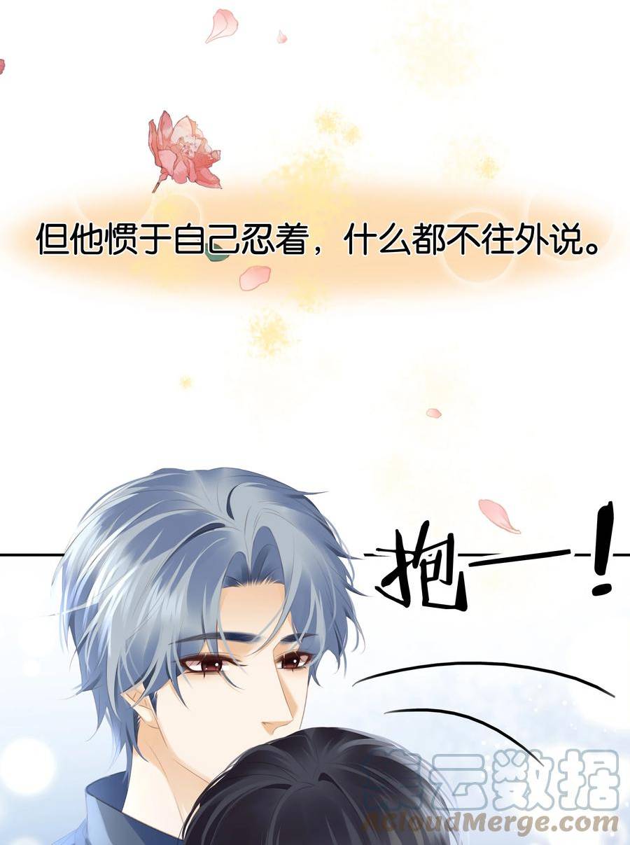 不做软饭男漫画,096 为什么不高兴31图