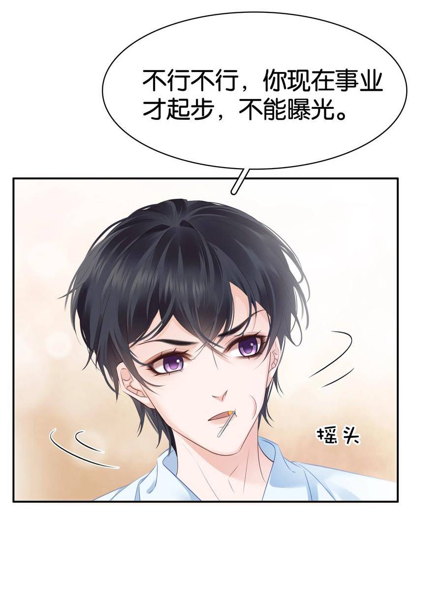 不做软饭男漫画,097 好人有好报11图