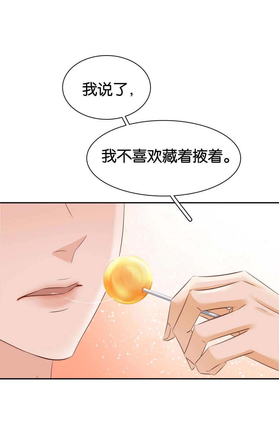 不做软饭男漫画,097 好人有好报12图