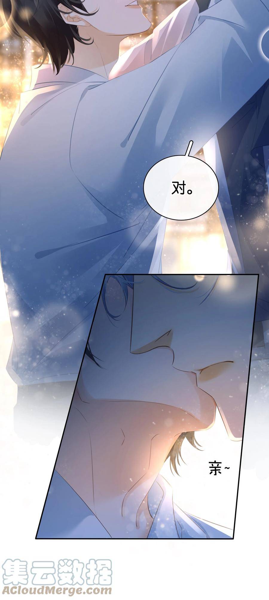 不做软饭男漫画,097 好人有好报16图