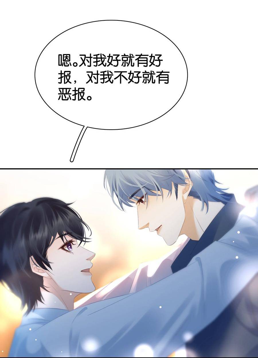 不做软饭男漫画,097 好人有好报18图