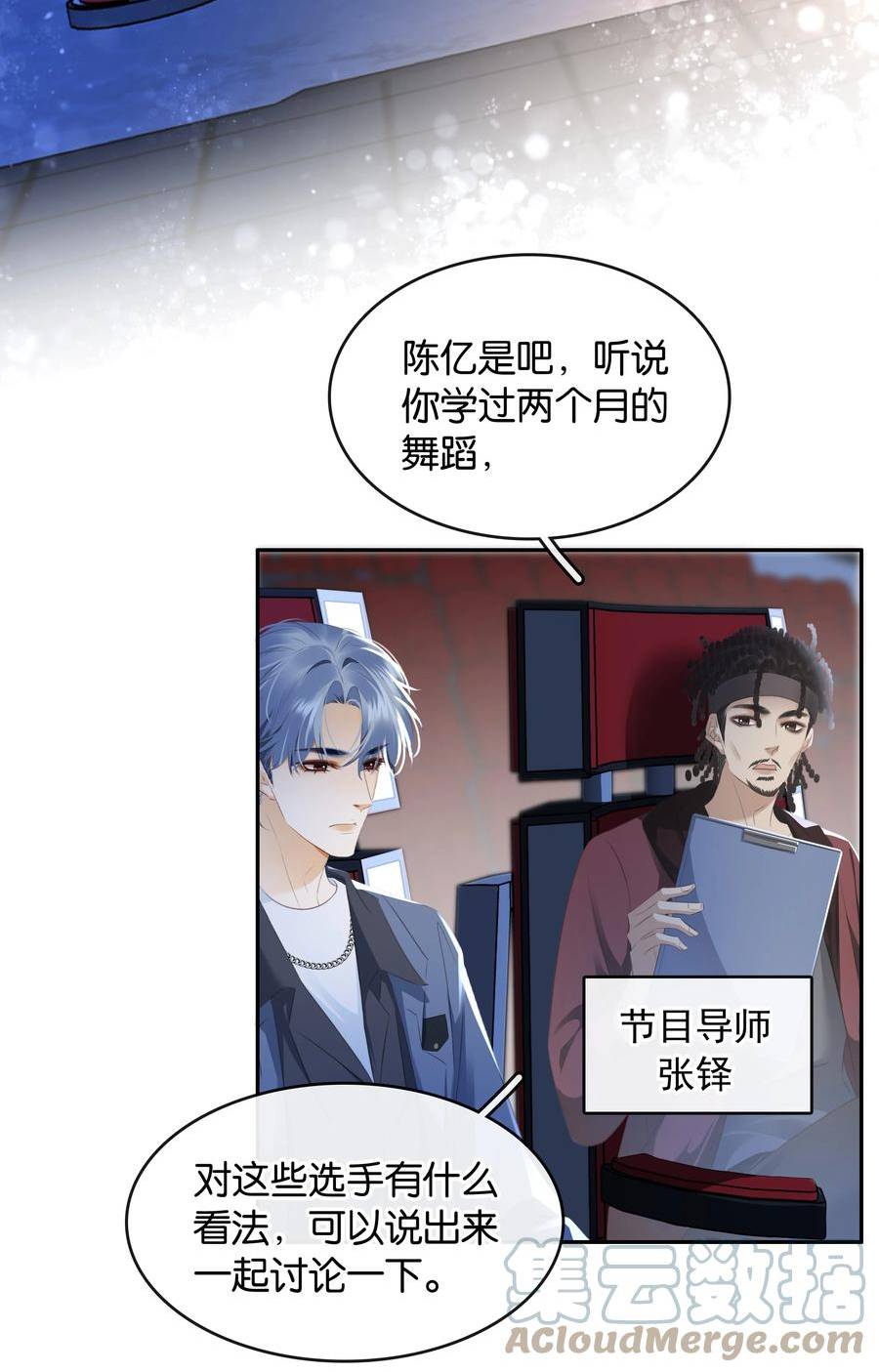 不做软饭男漫画,098 得到了就不珍惜21图