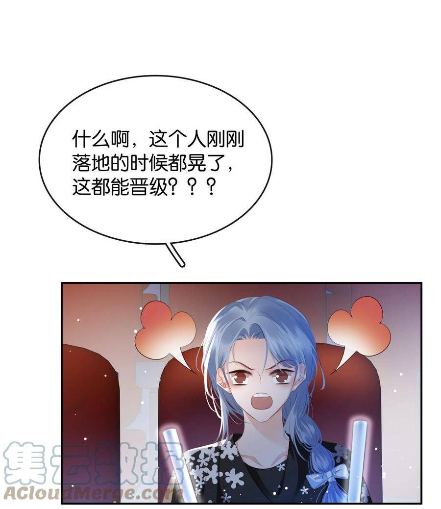 不做软饭男漫画,098 得到了就不珍惜31图