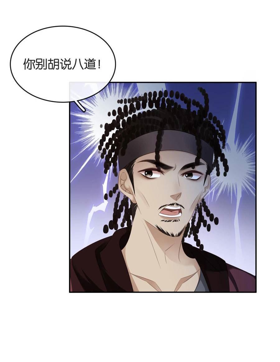 不做软饭男漫画,099 偷偷摸摸谈恋爱8图