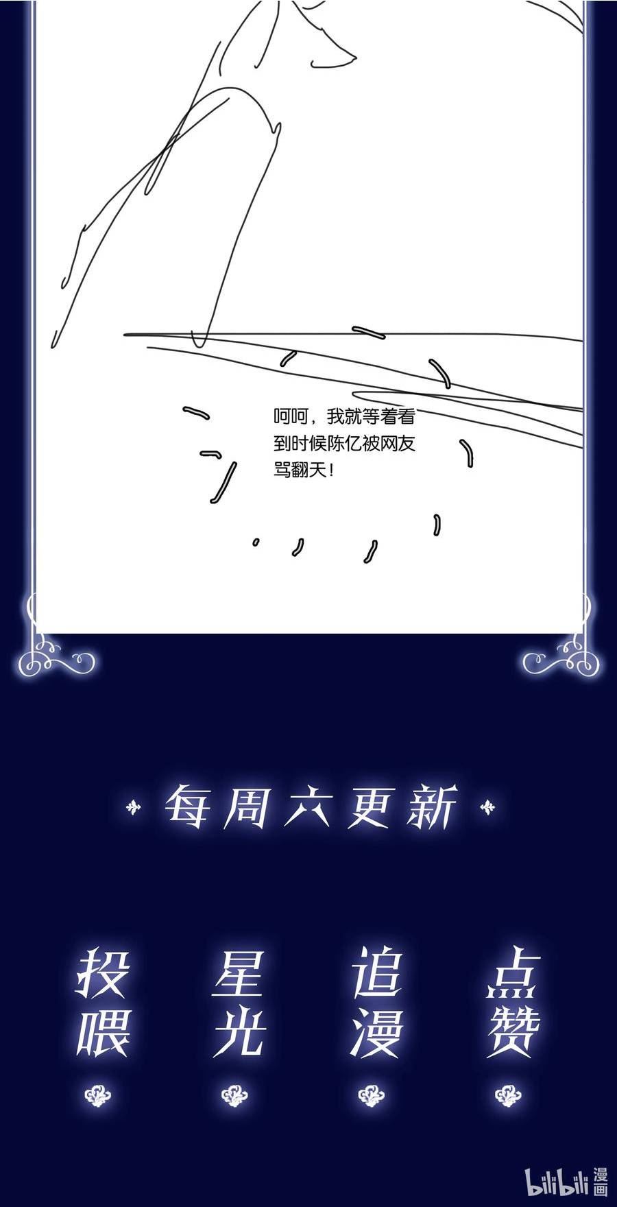 不做软饭男漫画,100 官宣53图