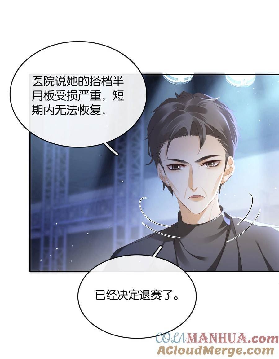 不做软饭男漫画,101 我不会砍你的31图