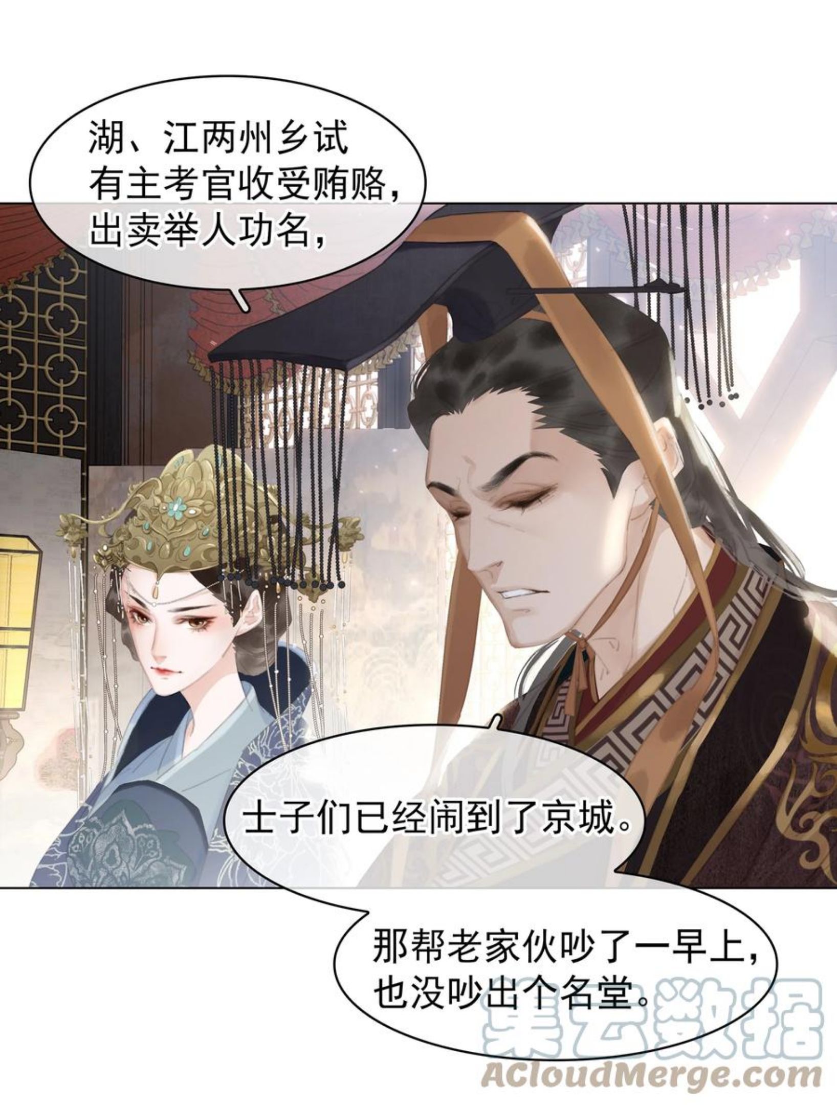 不做软饭男漫画,050 小命不要了7图