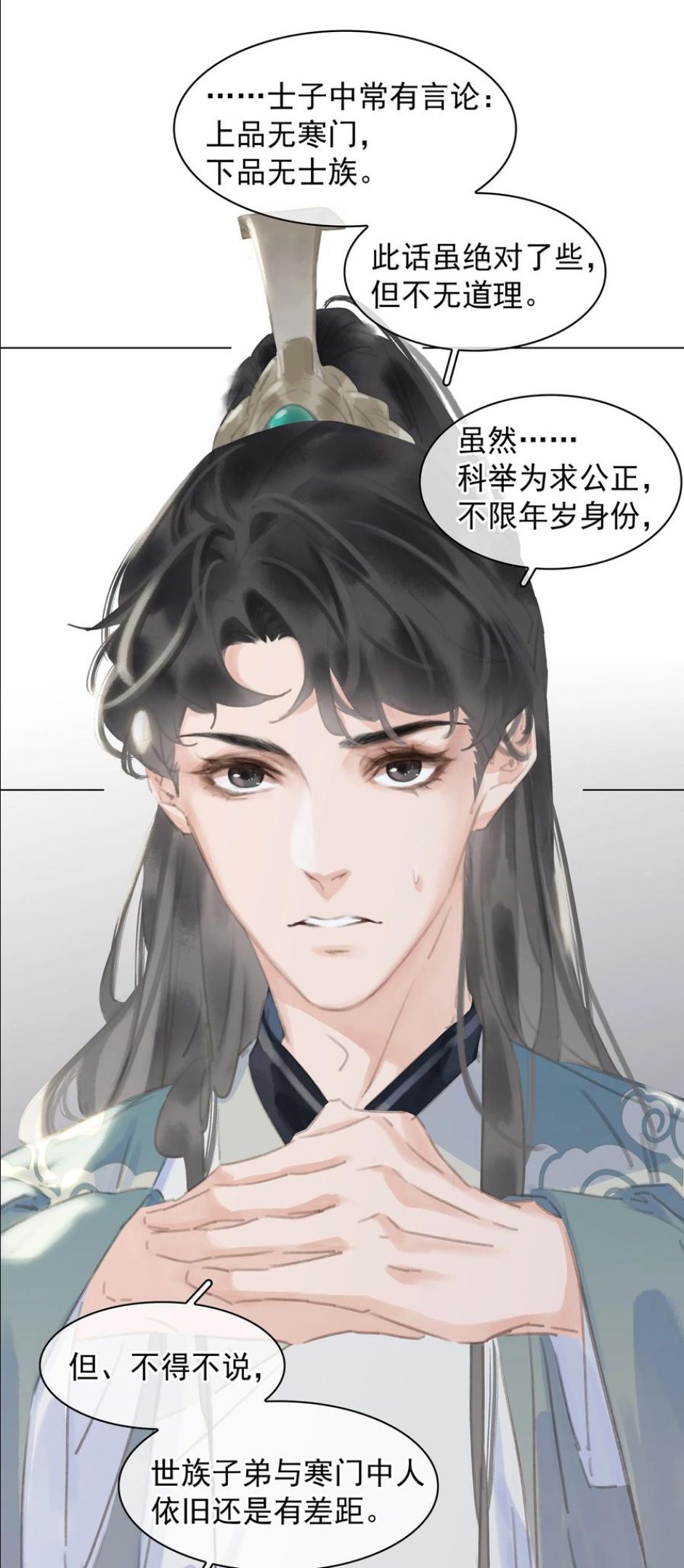 不做软饭男漫画,050 小命不要了14图