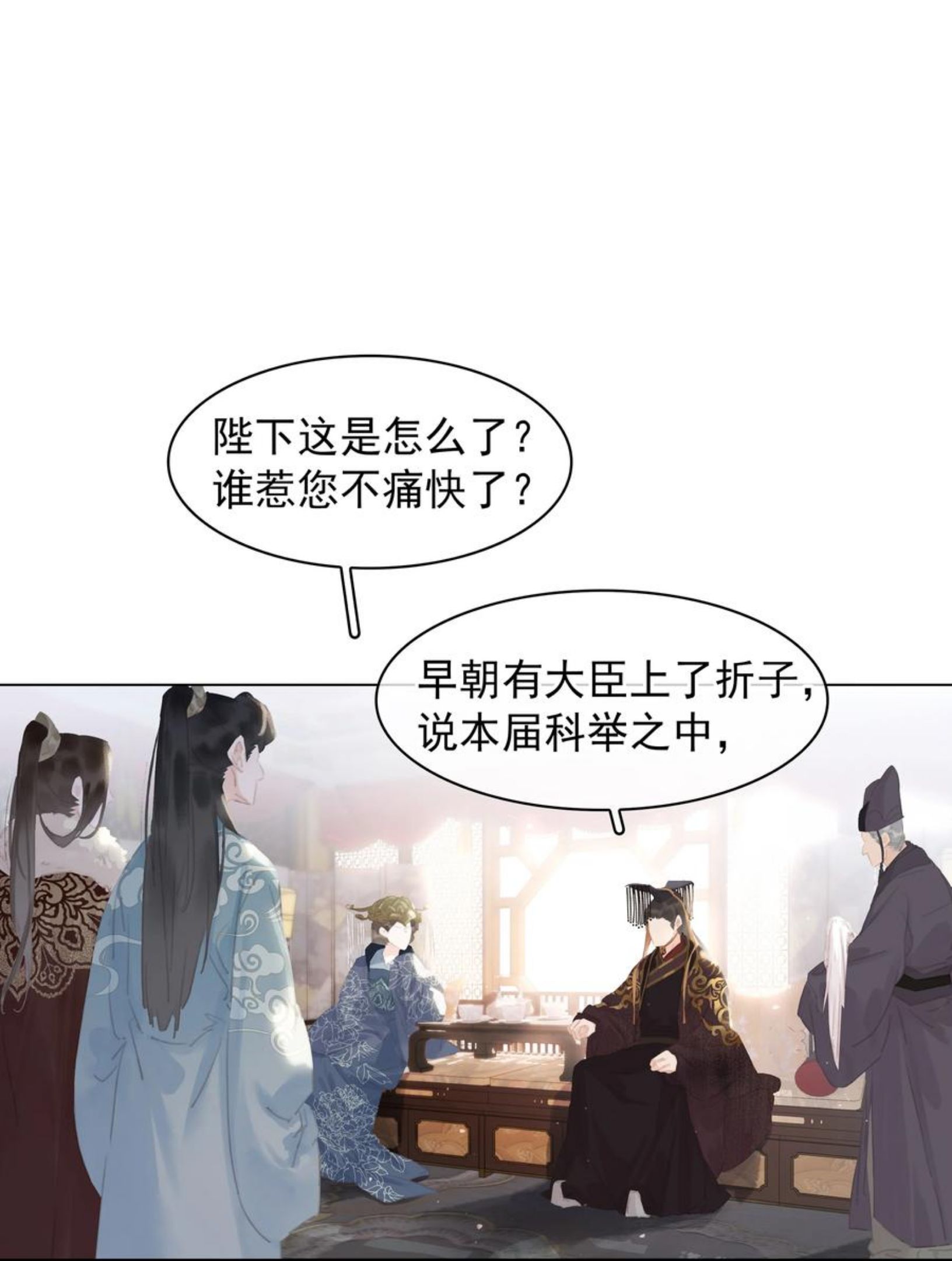 不做软饭男漫画,051 巧舌如簧6图