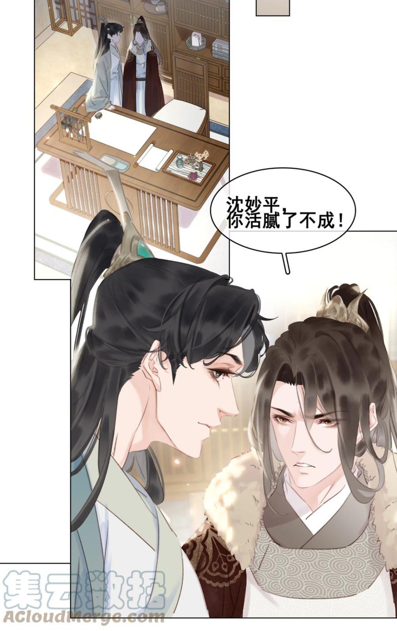 不做软饭男漫画,051 巧舌如簧25图