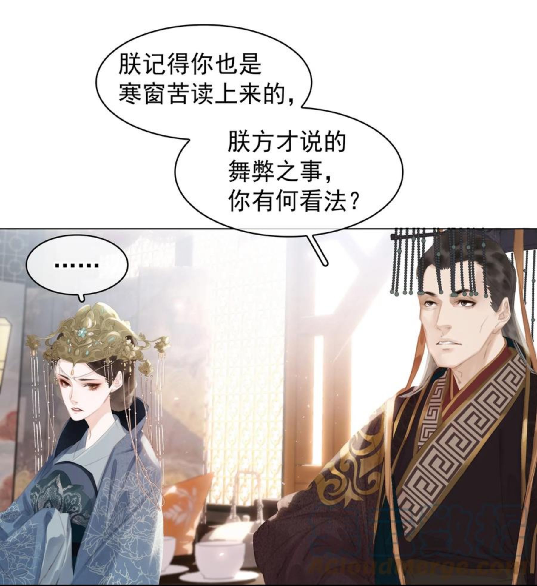 不做软饭男漫画,051 巧舌如簧11图