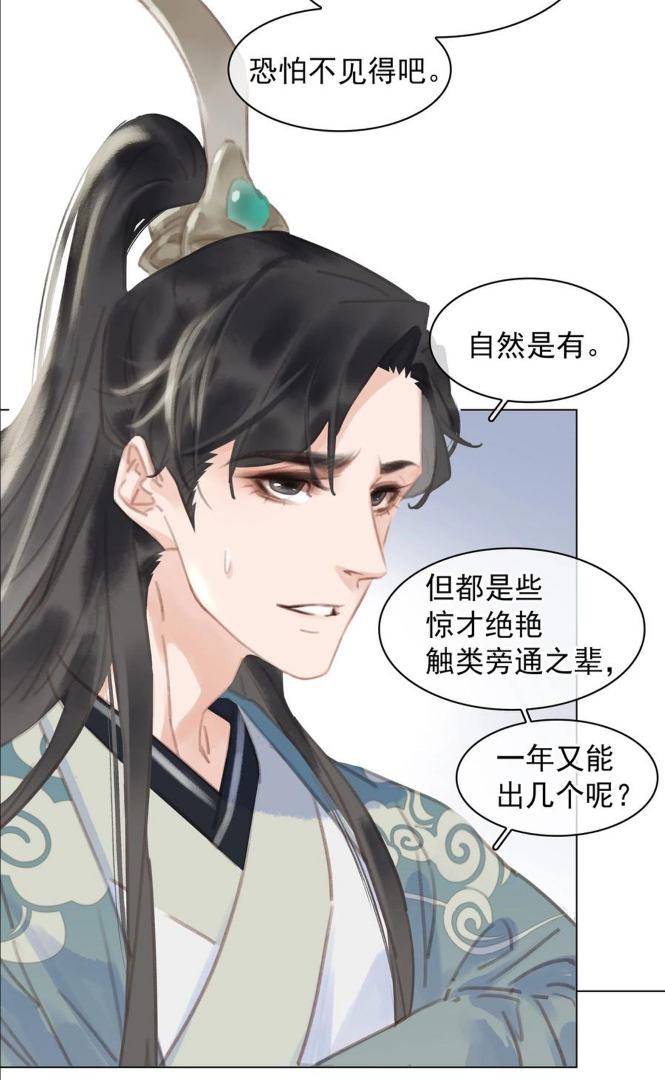 不做软饭男漫画,051 巧舌如簧20图