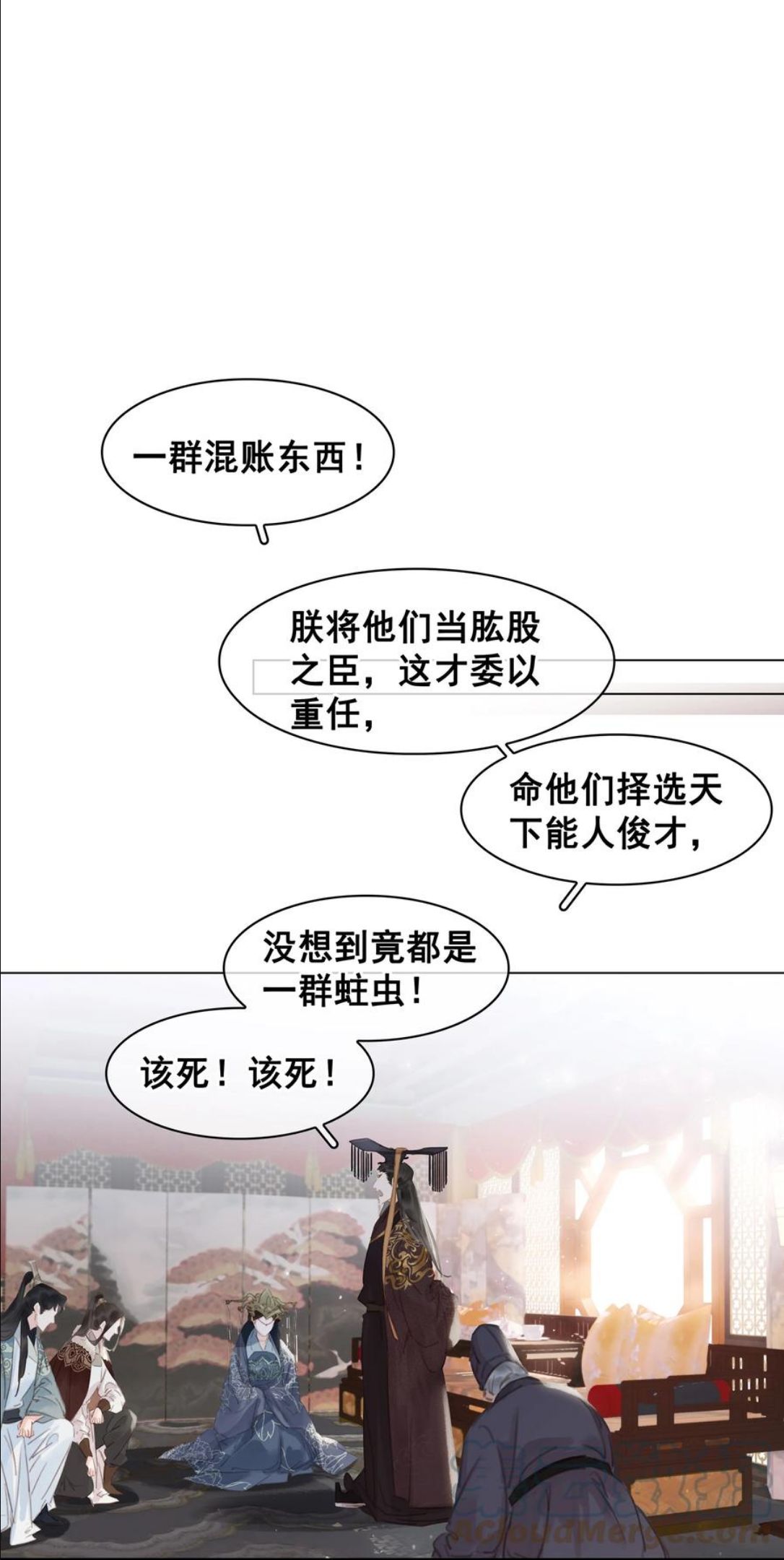 不做软饭男漫画,052 坦白从宽15图