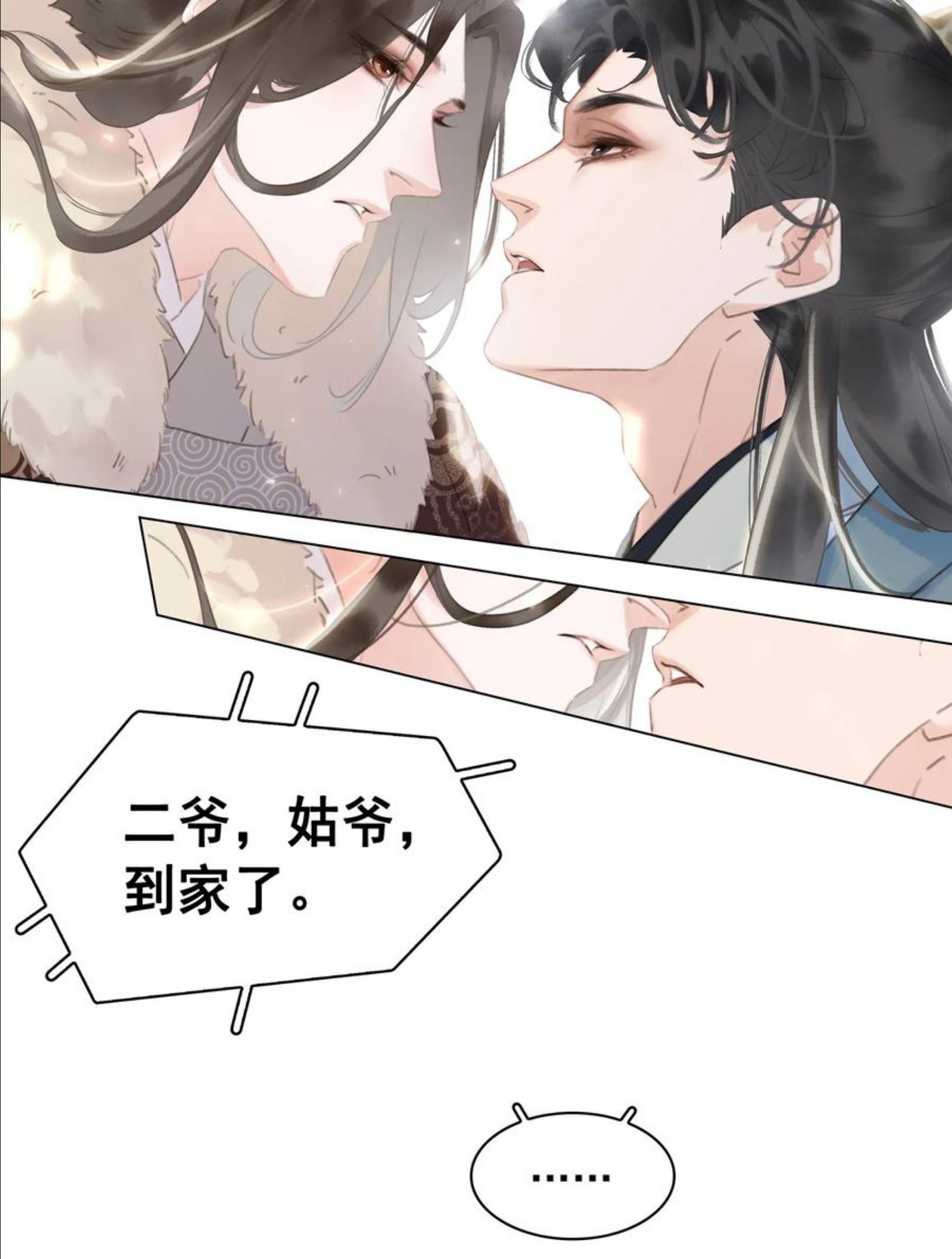 不做软饭男漫画,052 坦白从宽36图