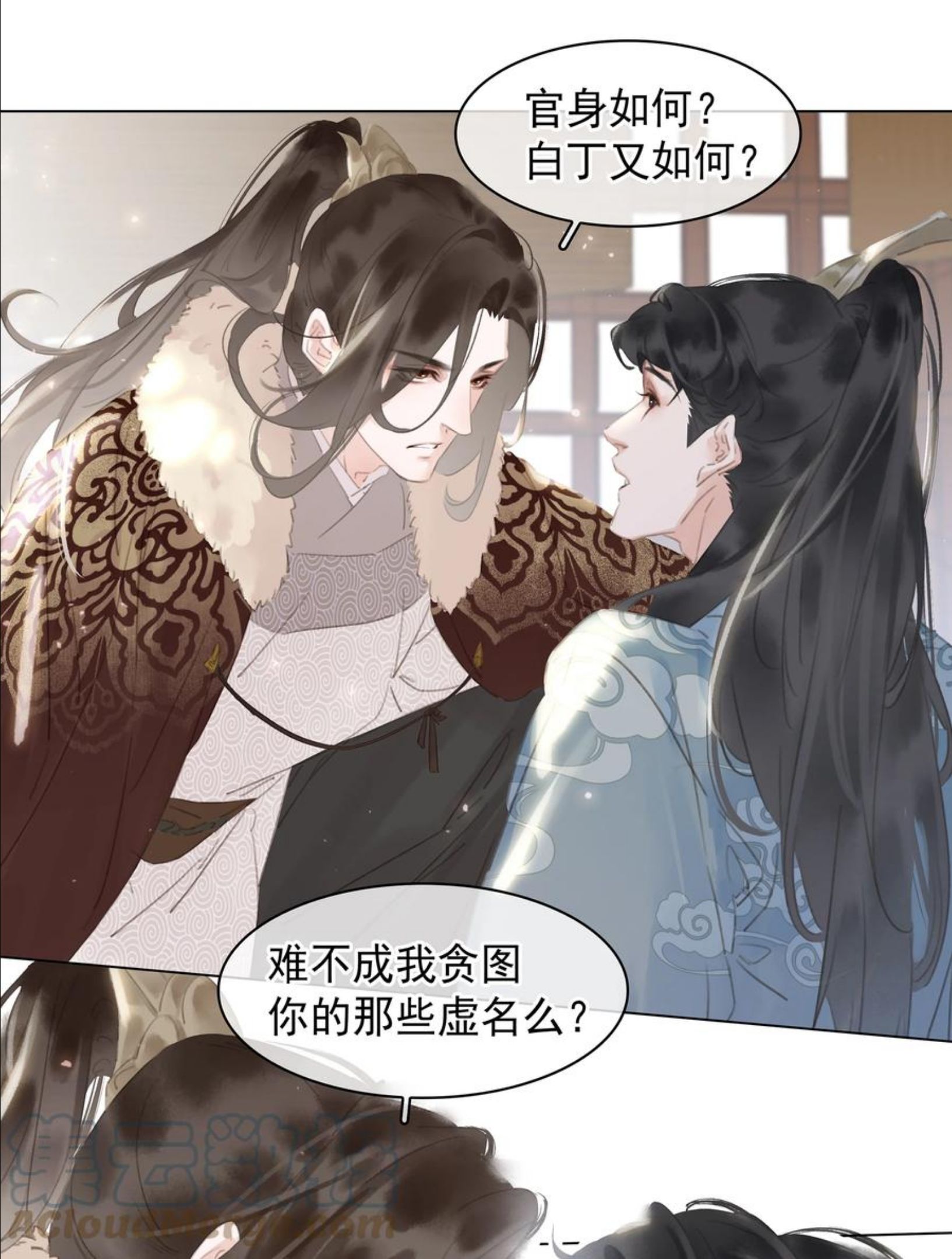 不做软饭男漫画,052 坦白从宽35图