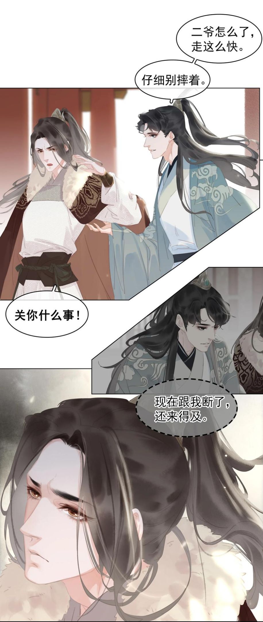 不做软饭男漫画,052 坦白从宽28图