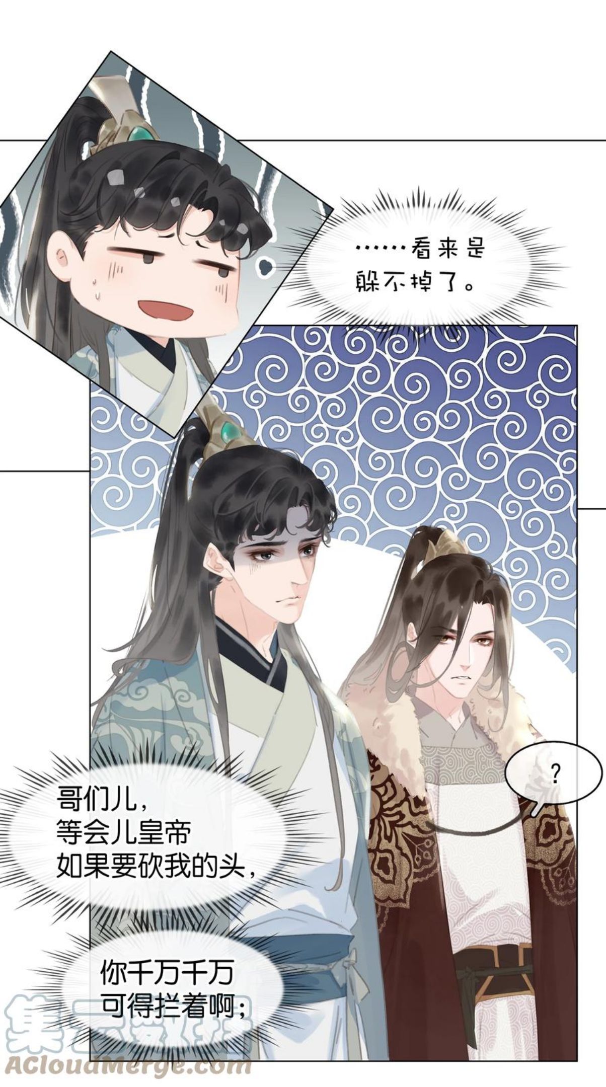 不做软饭男漫画,052 坦白从宽7图