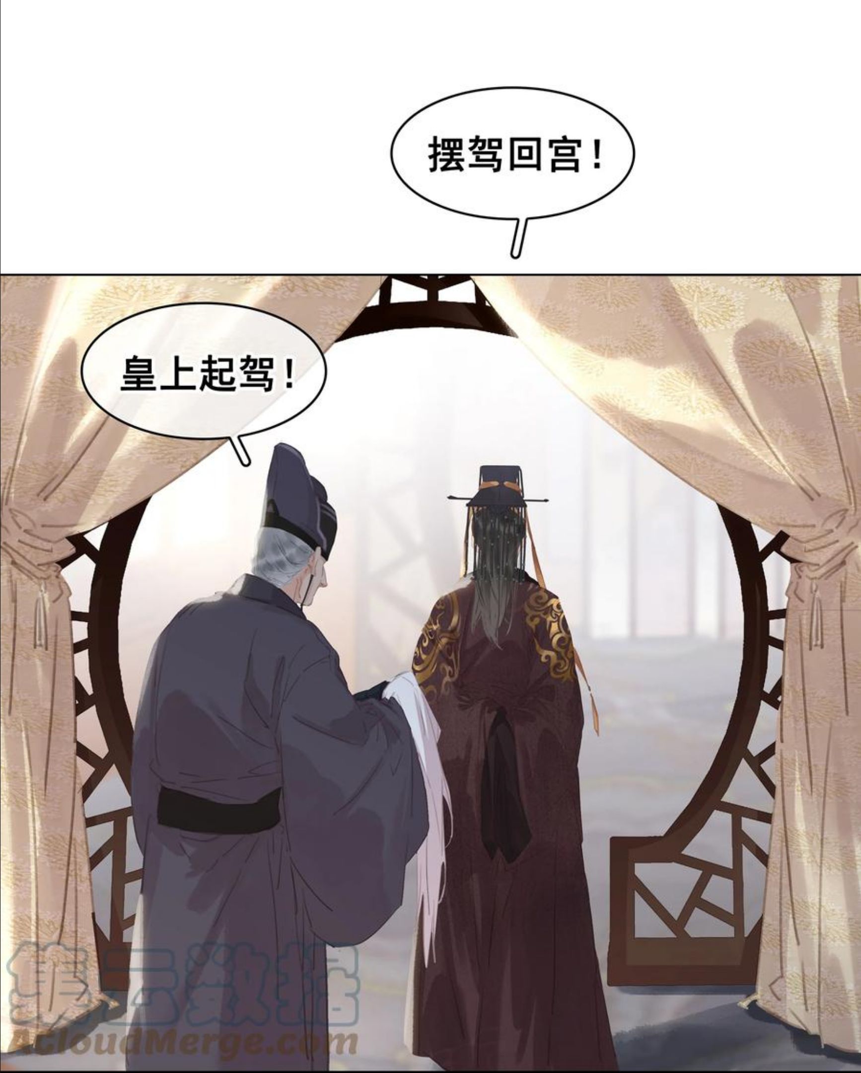 不做软饭男漫画,052 坦白从宽23图