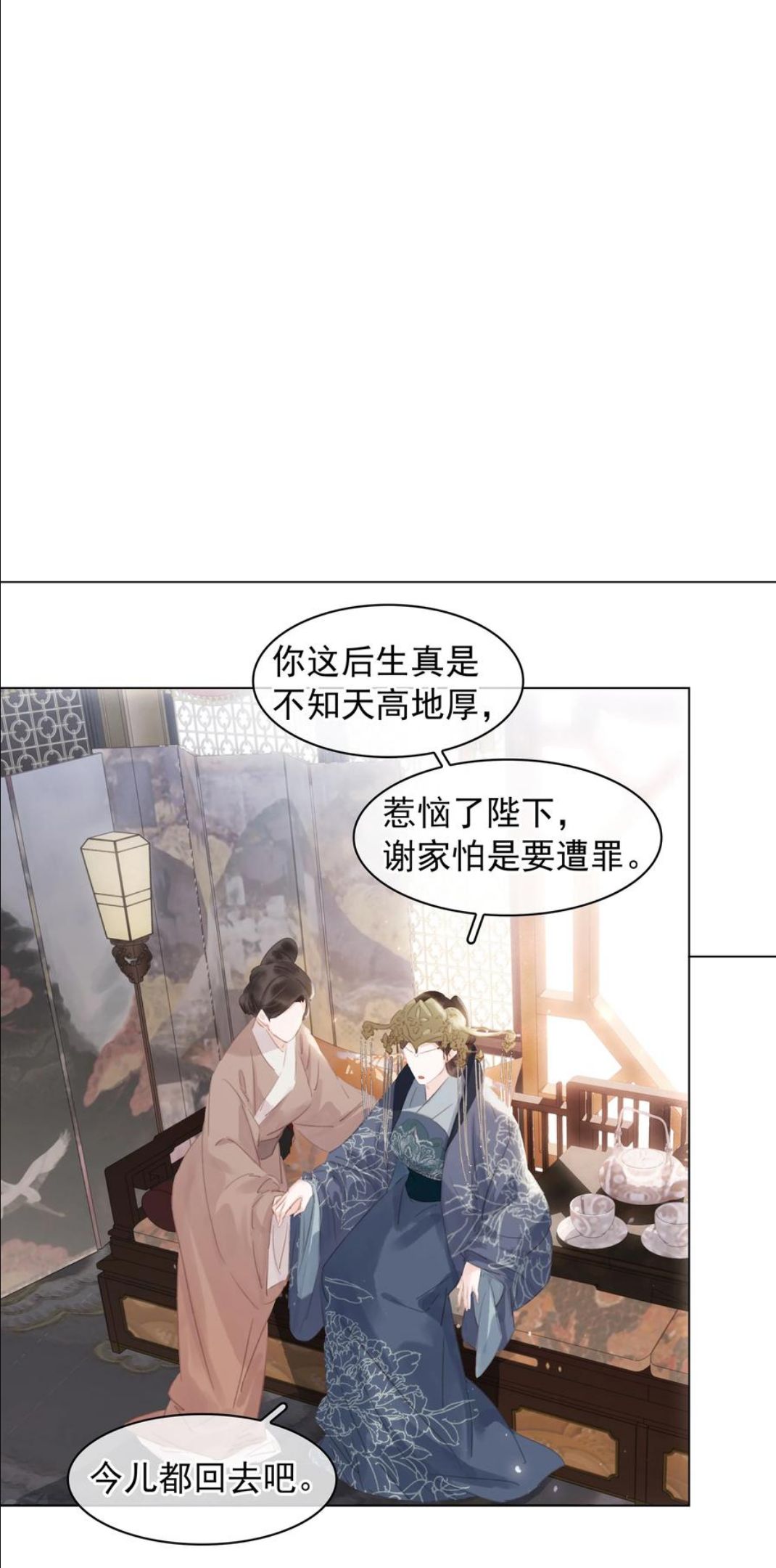 不做软饭男漫画,052 坦白从宽24图