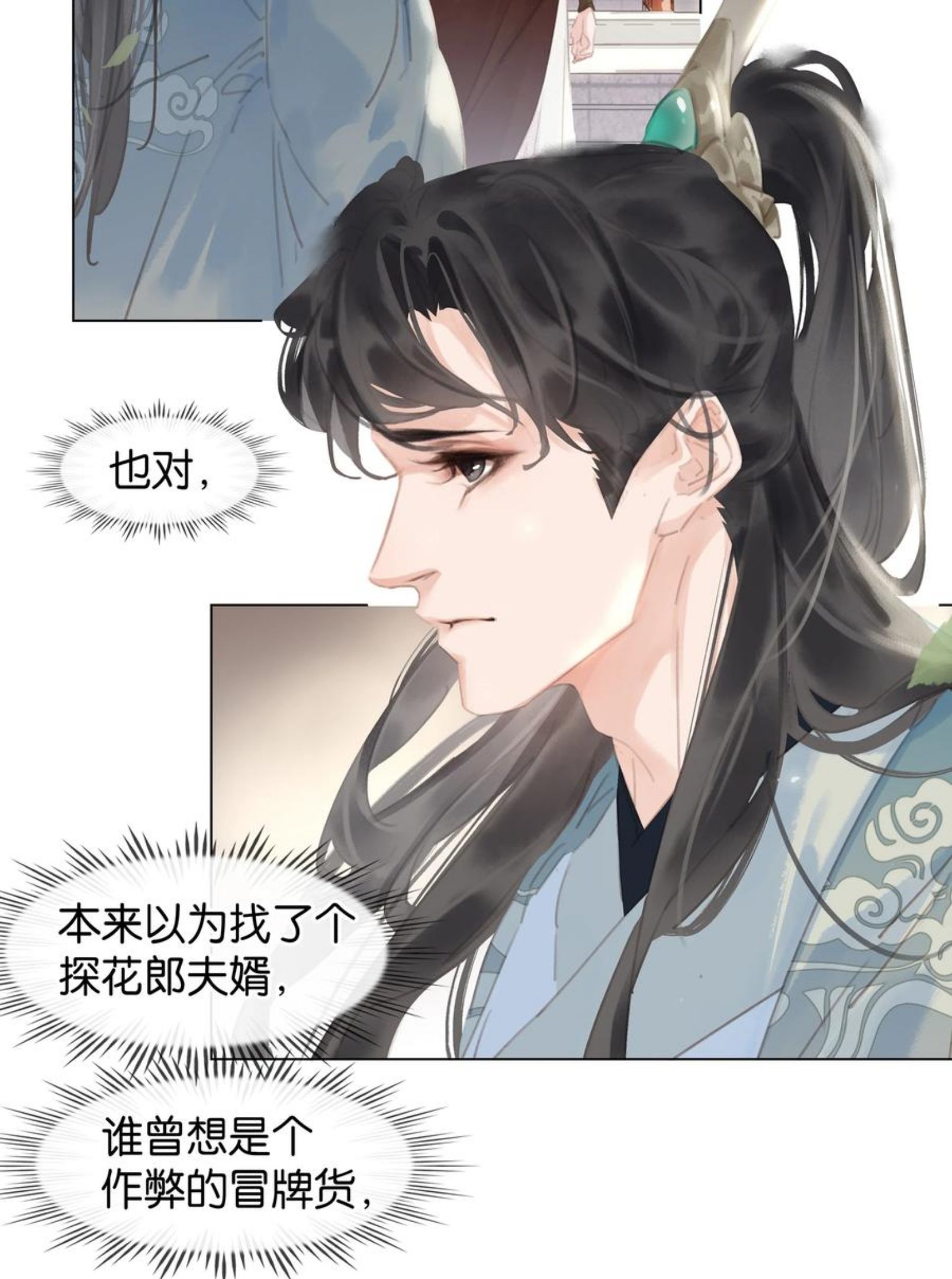 不做软饭男漫画,052 坦白从宽30图