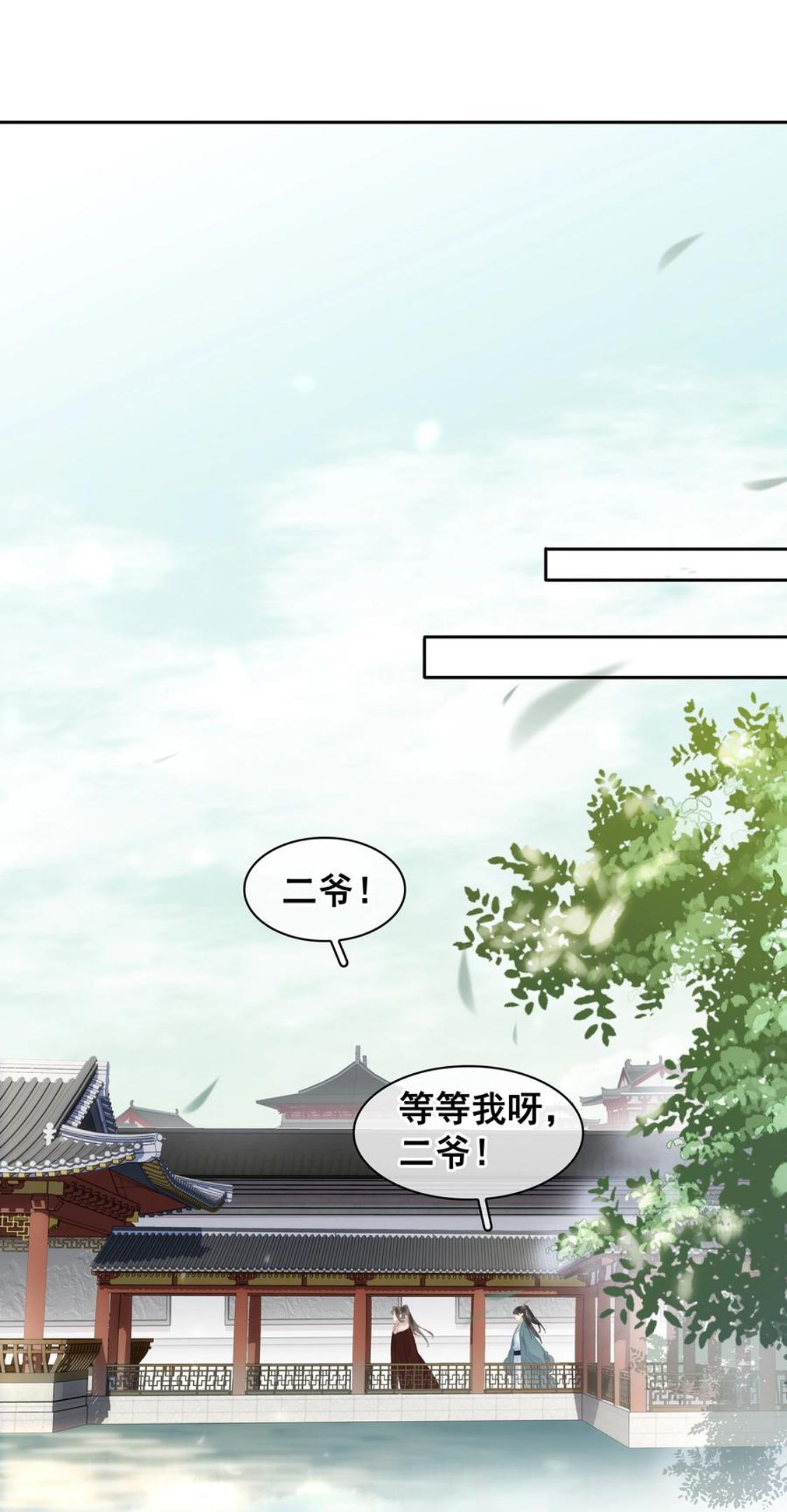 不做软饭男漫画,052 坦白从宽26图