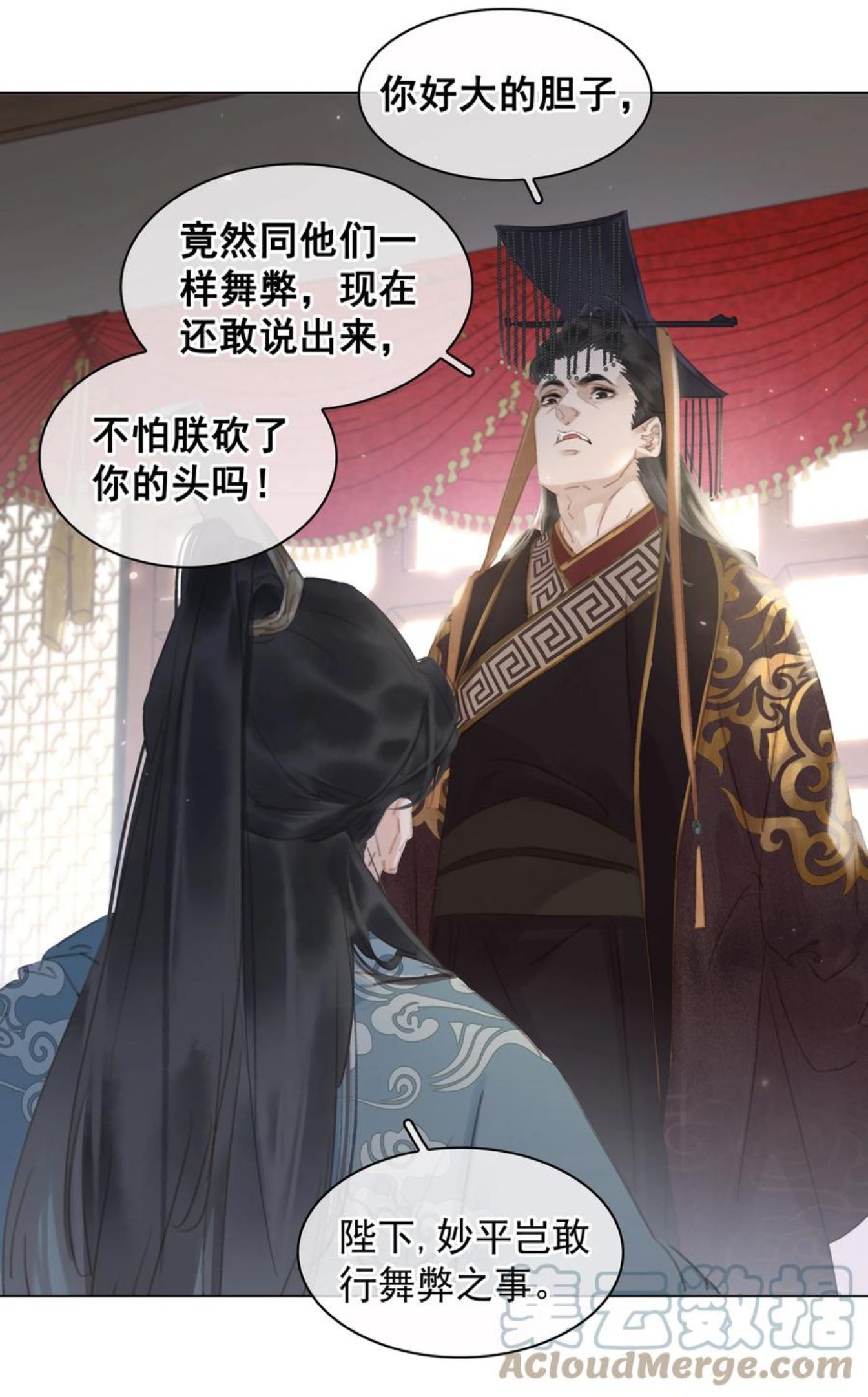 不做软饭男漫画,052 坦白从宽17图