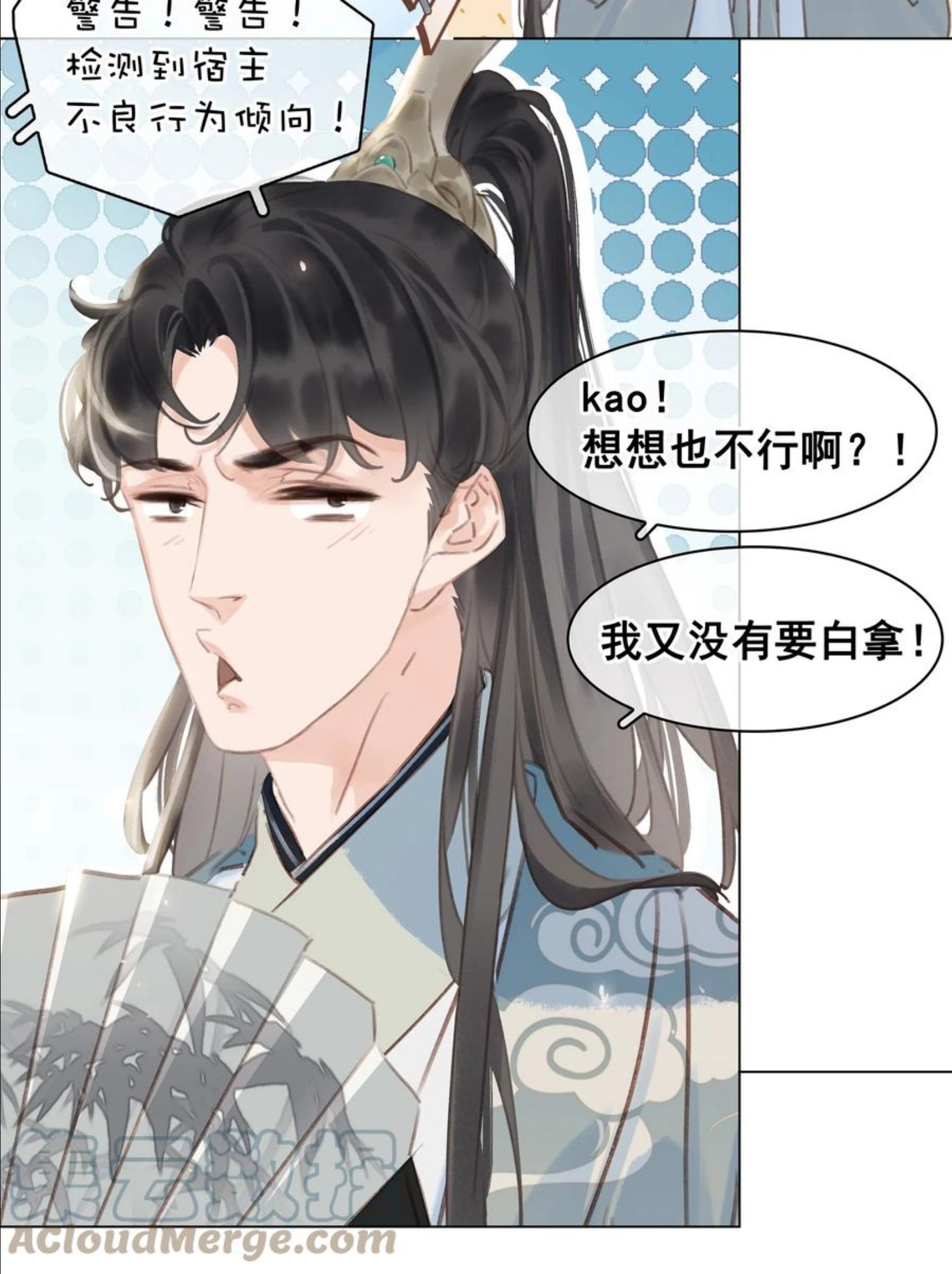 不做软饭男漫画,053 二爷喜欢吗5图