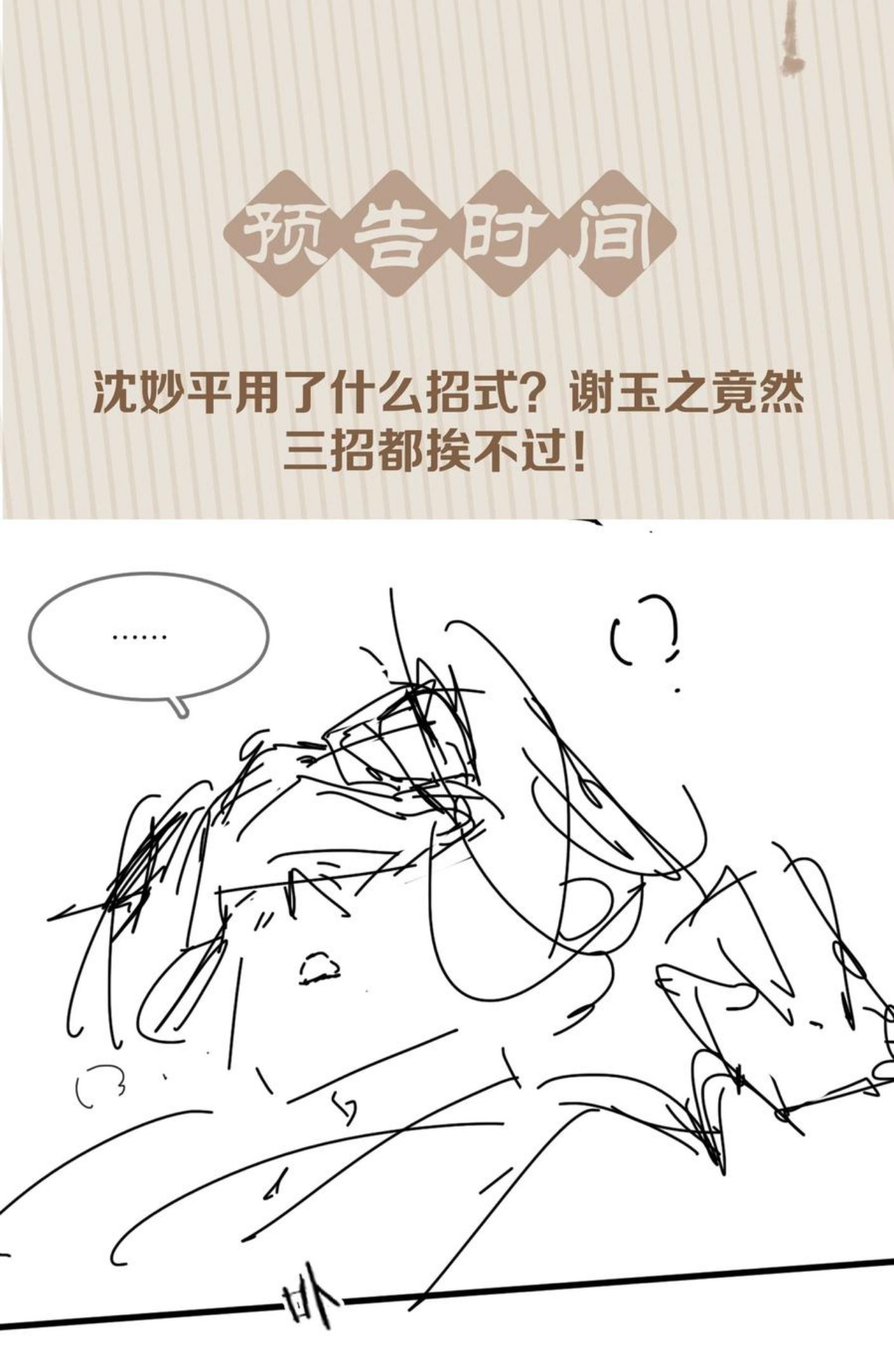 不做软饭男漫画,053 二爷喜欢吗34图