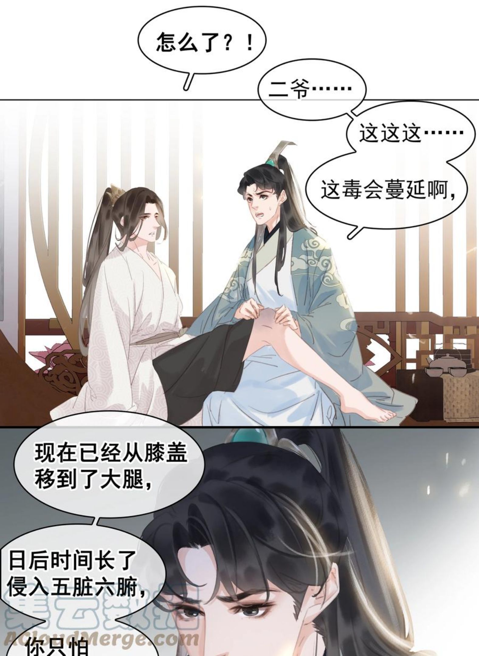 不做软饭男漫画,053 二爷喜欢吗23图